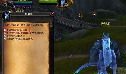 《魔兽世界7.0》法斯尼尔在哪里 通缉法斯尼尔攻略