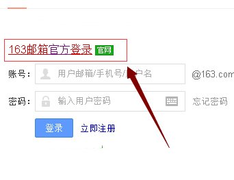 163邮箱登陆不了怎么办?