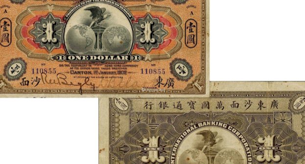 万国银行是哪个国家的银行