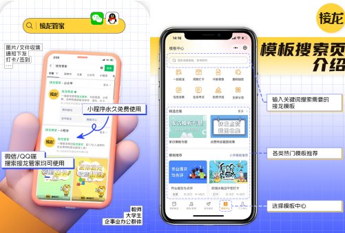 2022开学第一课观后感