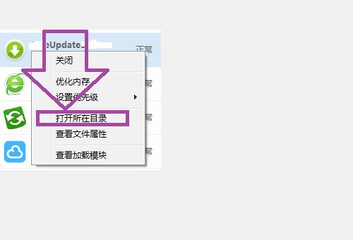 update. exe-系统错误-怎么解决？
