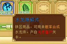 功夫派水龙珠怎么得
