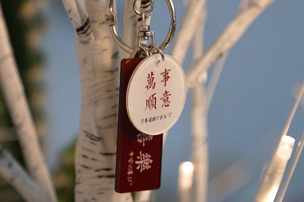 万事如意好还是万事顺遂好