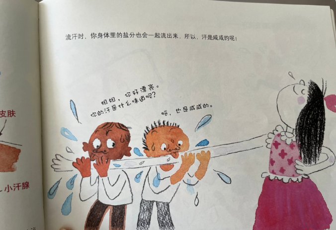 资深编辑:色情擦边球应在初审发现，教材出版正规流程是怎样的？
