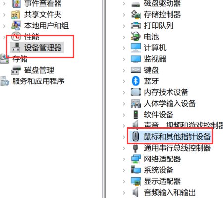 如何解决鼠标不跟随的问题呢?