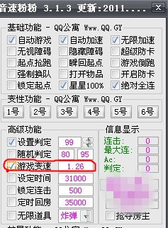 QQ音速粉粉设置时间设置好多？