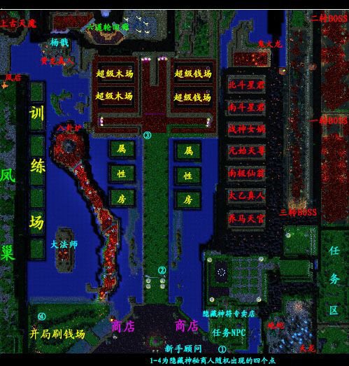 伏魔英雄传1.52