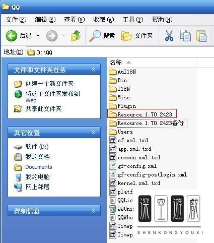 qq透明皮肤怎么弄,qq透明皮肤补丁安装教程