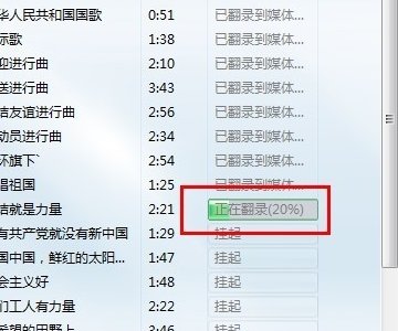 MP3怎么转换成CDA格式文件!