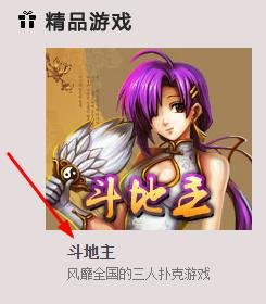 赖子山庄斗地主 赖子山庄游戏怎么下载?