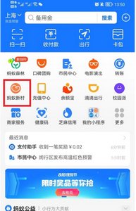 蚂蚁新村怎么变回原样 支付宝庄园小班的问题分享
