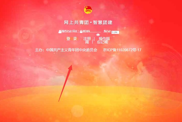 智慧团建页面怎么缩小?