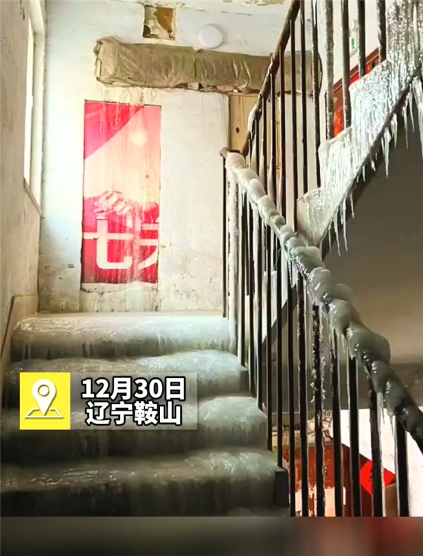 辽宁一楼房漏水导致楼道被冰封变冰帘洞,导致漏水的原因是什么?