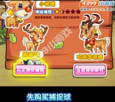 龙斗士怎样捕捉宠物