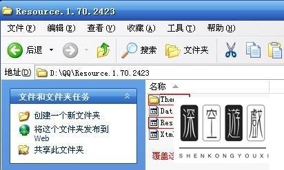 qq透明皮肤怎么弄,qq透明皮肤补丁安装教程