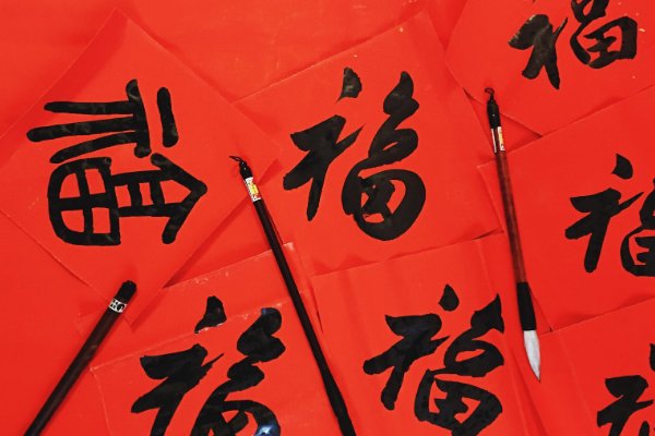 万事如意好还是万事顺遂好
