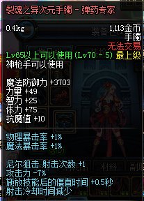 dnf有一套异界套装可以把尼尔狙击变成17发那个是什么套装？怎么做？
