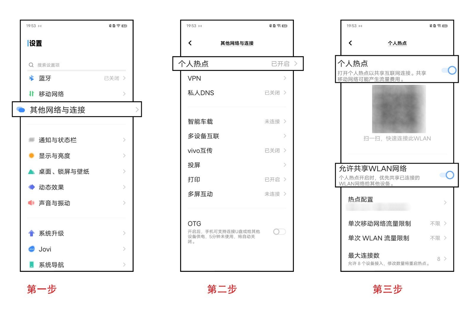 手机怎么联网？