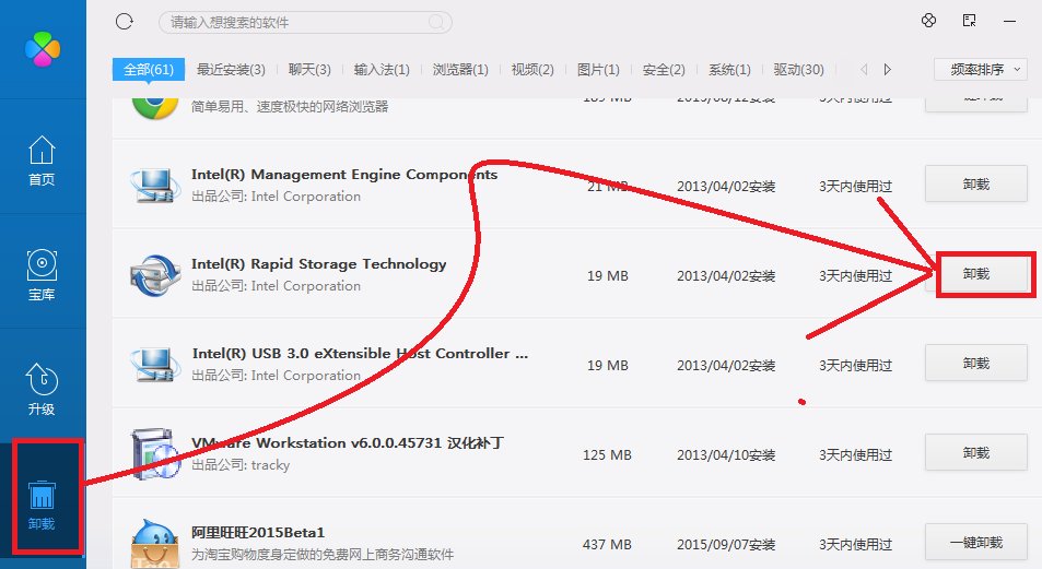 精灵虚拟光驱(Daemon Tools Lite) 4.35.6 官方中文版怎么卸载