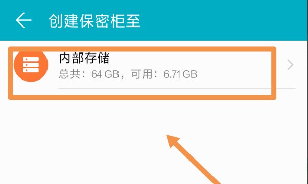 如何给手机文件加密?