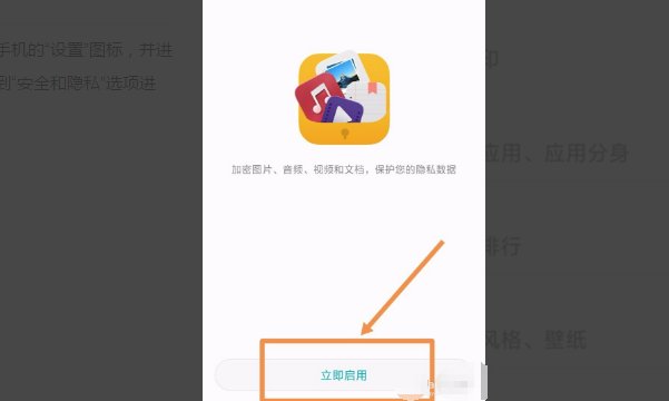 如何给手机文件加密?