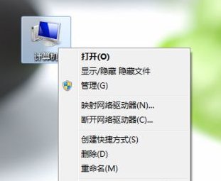 电脑属性打不开了？
