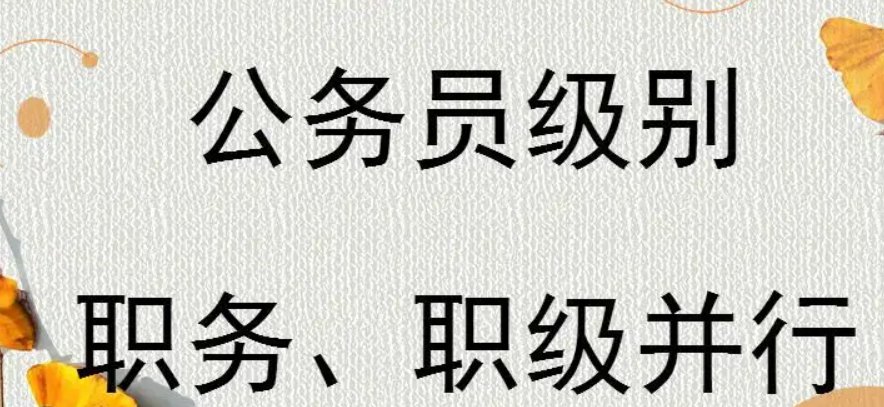 2023年国家公务员考试时间