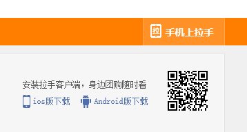 怎么申请拉手网团购