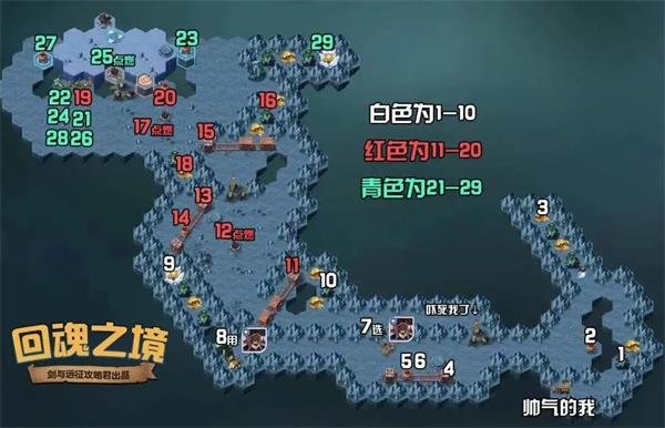 剑与远征 剑与远征回魂之境怎么过?
