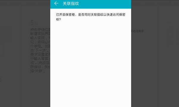 如何给手机文件加密?