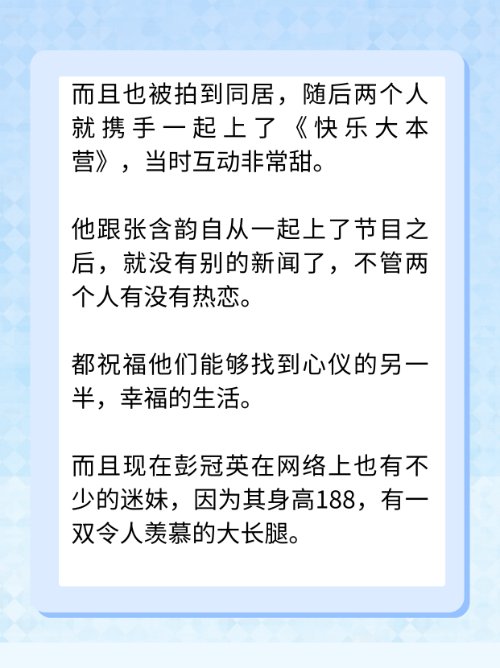 彭冠英现在结婚了吗？