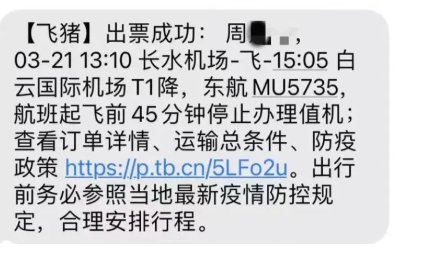 坠机平安扣纸片或为直播女孩所留,这个女孩是从事什么行业的?