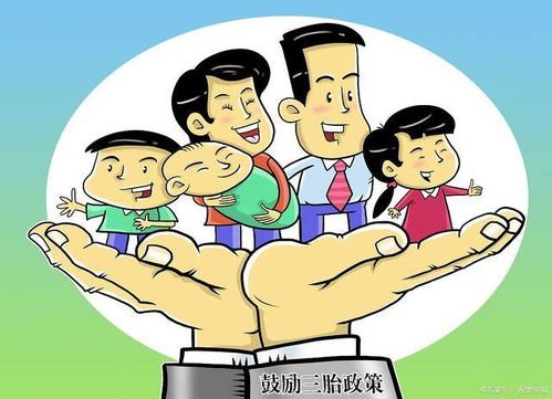 生育政策日渐宽松,单身生育会被更多人接受吗?你怎么看?