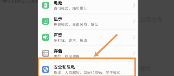 如何给手机文件加密？