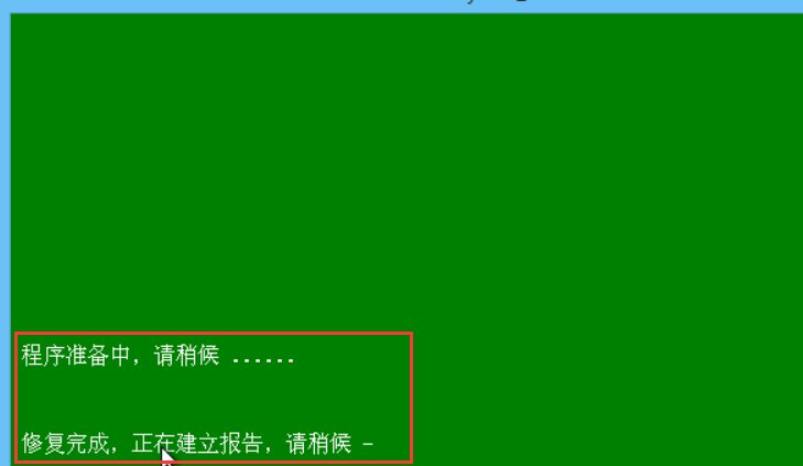 如何使用u盘启动系统修复工具