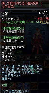 dnf有一套异界套装可以把尼尔狙击变成17发那个是什么套装？怎么做？