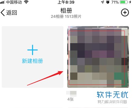怎样设置手机qq相册回答问题可见?