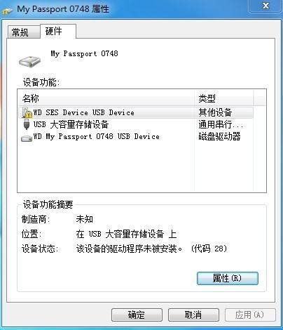 西部数据移动硬盘WD SES Device USB Device 找不到驱动程序,怎么处理?