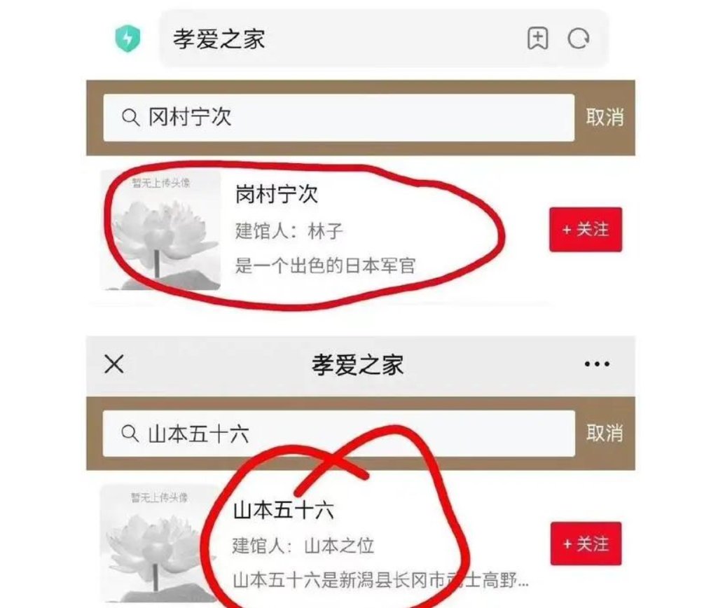 祭祀网站为日本战犯设纪念馆？大连横山寺有关东军牌位？这是咋回事？