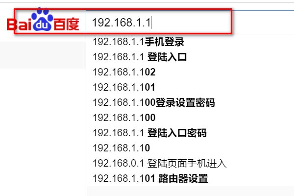 192.168.1.1初始账号和密码是多少