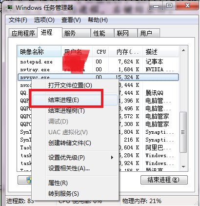 精灵虚拟光驱(Daemon Tools Lite) 4.35.6 官方中文版怎么卸载