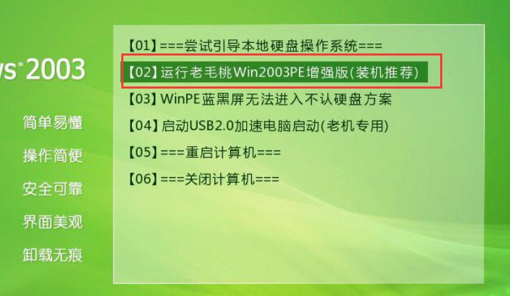 如何使用u盘启动系统修复工具