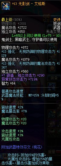 DNF85版本的无影剑那里爆的的几率高