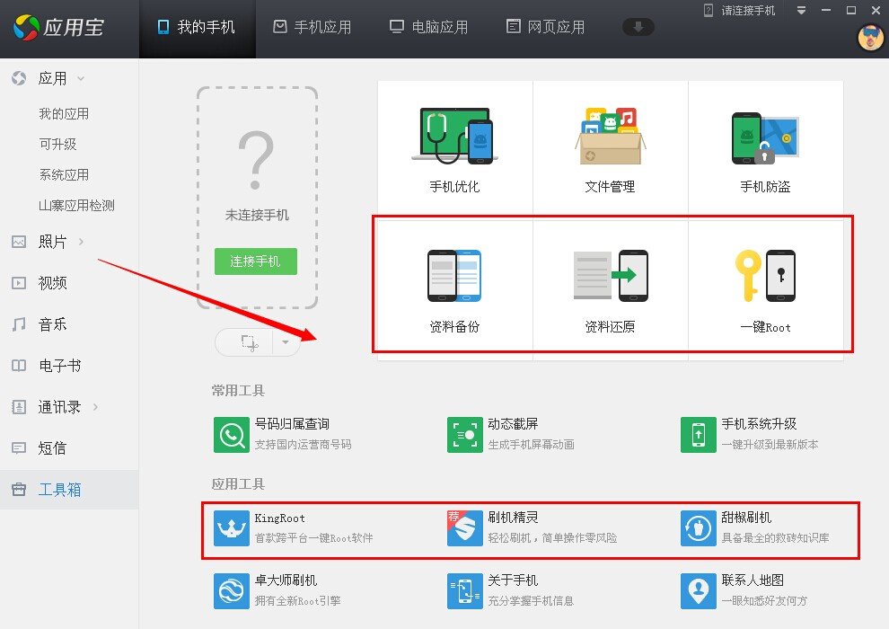 MT870型号的手机 为什么不能ROOT 来个懂摩托罗拉的。 各种ROOT软件都用了,都显示ROOT失败。