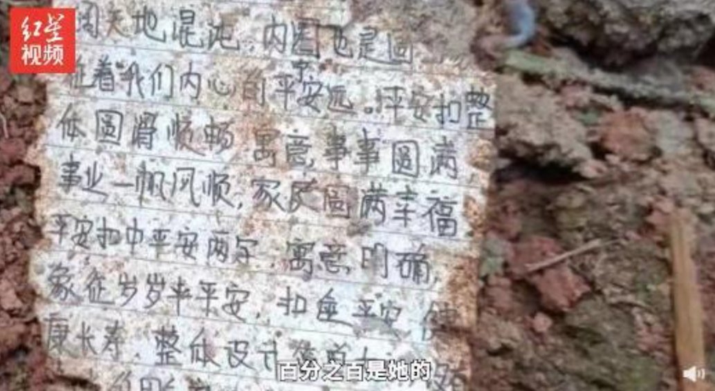 坠机平安扣纸片或为直播女孩所留，这个女孩是从事什么行业的？