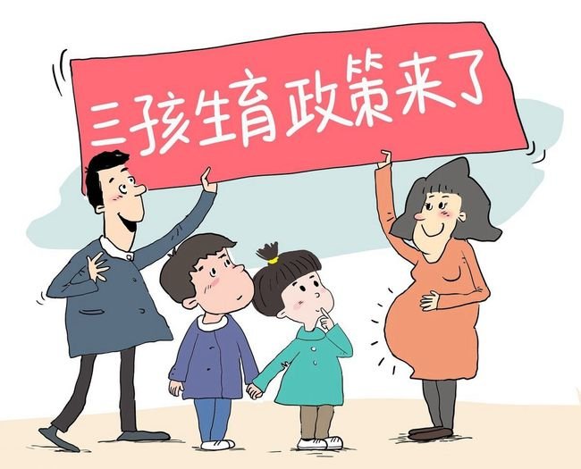 人教社回应网传课本封面二胎变三胎一事，你如何看待这个回应？