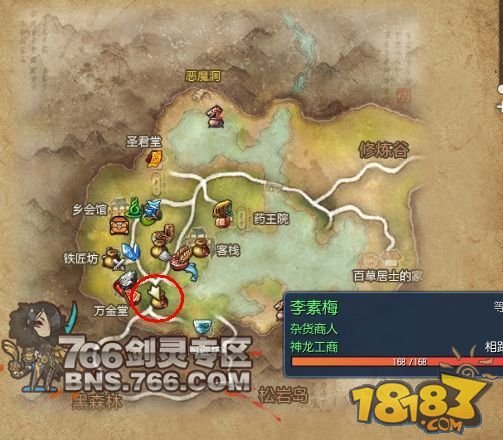 剑灵水上漫步任务为什么没葛麻镜卖