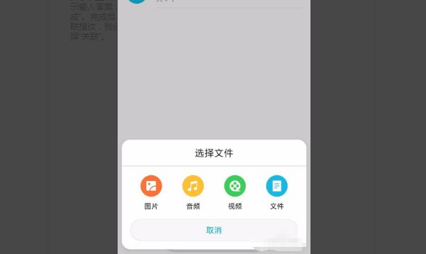 如何给手机文件加密?