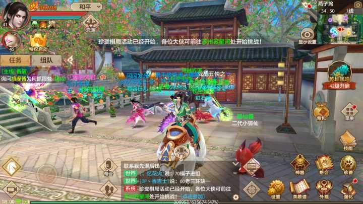 天龙八部手游 天龙八部更新时间是什么时候?