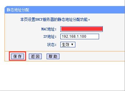长城宽带连接路由器的静态IP怎么设置,急